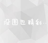 滴滴友链：构建高效链接，解锁无限可能的数字时代桥梁